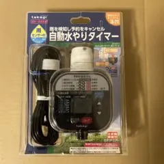 【新品】takagi 自動水やりタイマー TA-211 雨センサー付のサムネイル