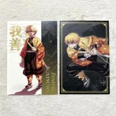 鬼滅の刃　我妻善逸　ポストカード　戦支度　激闘　映画　無限城　鬼滅之刃　ぜんいつ