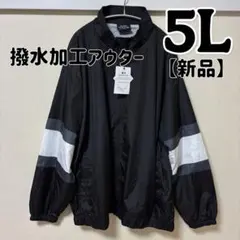 【新品タグ付き】大きいサイズ5L 撥水加工 アウター 黒系