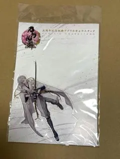 刀剣乱舞 五周年記念祝画アクリルキャラスタンド 鶴丸国永