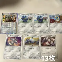 ポケモンカード まとめ売り 13枚