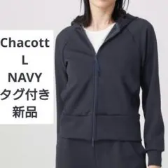 2026年最新】Chacott パーカーの人気アイテム - メルカリ