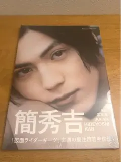 簡秀吉 サイン入りカード 2026年最新】簡秀吉 サインの人気アイテム - メルカリ