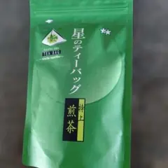 3点のセット送料無料 星のティーバック 特上玉露 九州福岡県産100