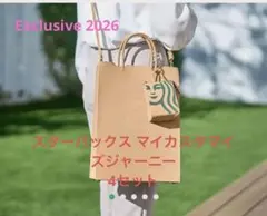 スターバックス マイカスタマイズジャーニー 4セットExclusive 2026