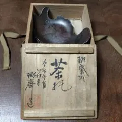 茶托(琢齊造)