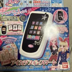 アイカツフォンマート バンダイ