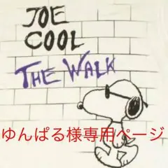 ゆんぱる様専用 スヌーピーセットアップ  90