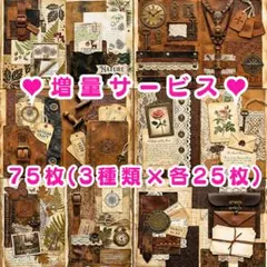 a5 ❤増量サービス❤　新作75枚set　両面デザインペーパー　コラージュ