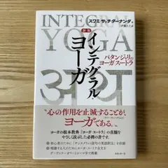 2025年最新】スワミ・サッチダーナンダの人気アイテム - メルカリ