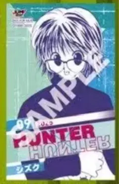 ジャンプショップ ミニブロマイド ハンターハンター　シズク