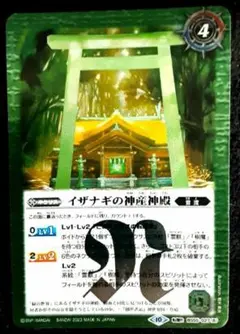 バトルスピリッツ イザナギの神産神殿 BSS5-027(B) 転醒R