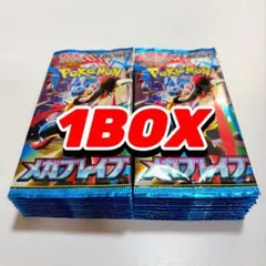 2026年最新】ポケモンカードゲーム MEGA 拡張パック メガブレイブ BOX