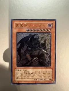 2026年最新】遊戯王 天魔神 ノーレラスの人気アイテム - メルカリ