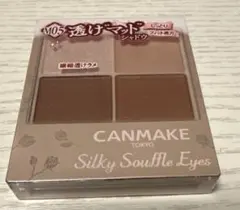 CANMAKE シルキースフレアイズ 05（マットタイプ）