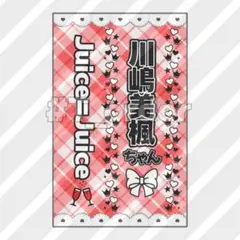 2026年最新】川嶋美楓の人気アイテム - メルカリ