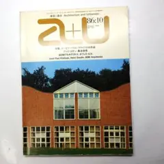 a+u 1986年10月号 ヨーゼフ・パウル・クライフ