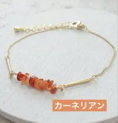 ブレスレット カーネリアン　天然石