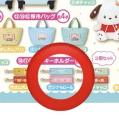 サンリオキャラクター当たりくじ シナモロール ペアキーホルダー 2個セット