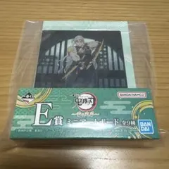 一番くじ　鬼滅の刃　E賞　宇髄天元　ミニアートボード