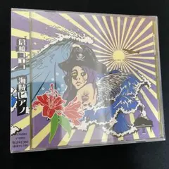 廃盤 CD 倉橋ヨエコ 海賊ピアノ - メルカリ