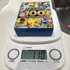 JR東日本 ポケモンスタンプラリー2006 オリジナル腕時計 認定証 説明書