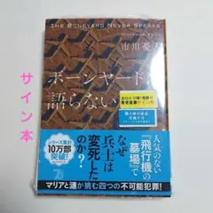 2026年最新】サイン本 文庫の人気アイテム - メルカリ