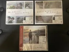 King & Prince  愛し生きること  CD 3形態セット 特典付