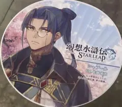 東京ゲームショウ TGS2025 幻想水滸伝 うちわ シャプール
