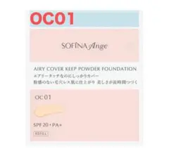 そら様専用出品　オークル01＊3個入り