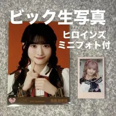 ビッグ生写真】 イコラブ 齋藤樹愛羅 ラブソングに襲われる ヨリ