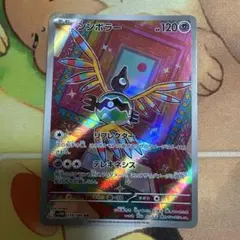 シンボラー　ar ホワイトフレア　118/086 1-2