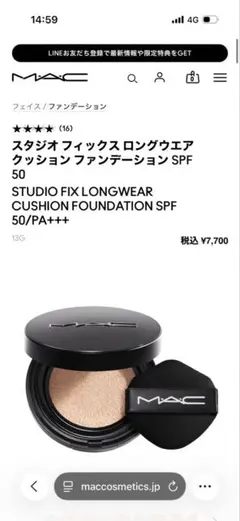 M·A·C スタジオ フィックス ロングウェア クッションファンデーションのサムネイル