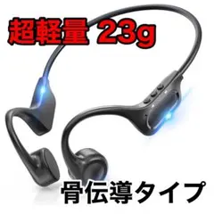 イヤホン 骨伝導 Bluetooth5.3 マイク付き 防水 ワイヤレスイヤホン