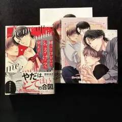 縛ってほどいてとろけて甘えて
