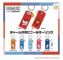 SNOOPY チャーム付きビニールキーリング　チャーリー・ブラウン、サリー