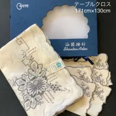 スワトウ　刺繍　テーブルクロス