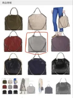 STELLA MCCARTNEY 3本チェーントート　ステラのサムネイル