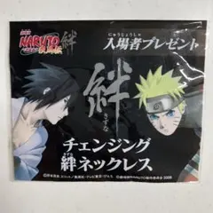2026年最新】naruto 劇場入場者特典の人気アイテム - メルカリ