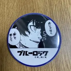 2026年最新】プリンセスカフェ 潔世一の人気アイテム - メルカリ