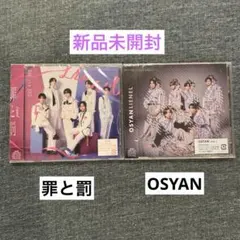 新品未開封 Lienel 罪と罰 OSYAN 通常盤 2枚