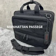【美品】マンハッタンパッセージ　ビジネスバッグ　ブリーフケース #7020
