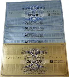 ゼビオ株主特別御優待券 5枚　2025/12/31まで