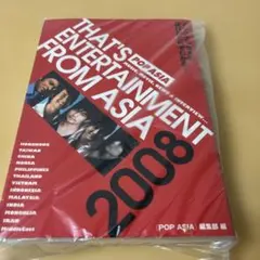 THAT’S ENTERTAINMENT FROM ASIA