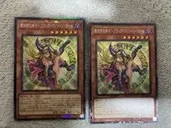 遊戯王 魔術師の弟子ブラック・マジシャン・ガール 3枚セット - メルカリ