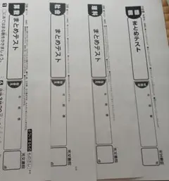 新品 3年 まとめテスト 国語 算数 理科 社会 光文書院 かんぺき夏休みドリルのサムネイル