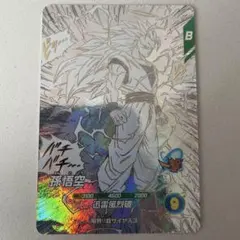 ドラゴンボールスーパーダイバーズ アドバンスパック 孫悟空 超サイヤ