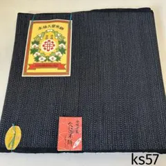 2025年最新】書生絣反物の人気アイテム - メルカリ