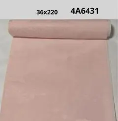 4A-6431 着物長襦袢生地　ポリエステル　　新品未使用　　36x220