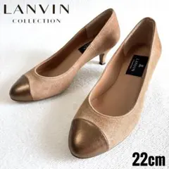 【美品】ランバンコレクション バイカラーパンプス スエード ベージュ 22cmのサムネイル